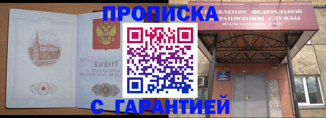 временная регистрация недорого в Кинеле