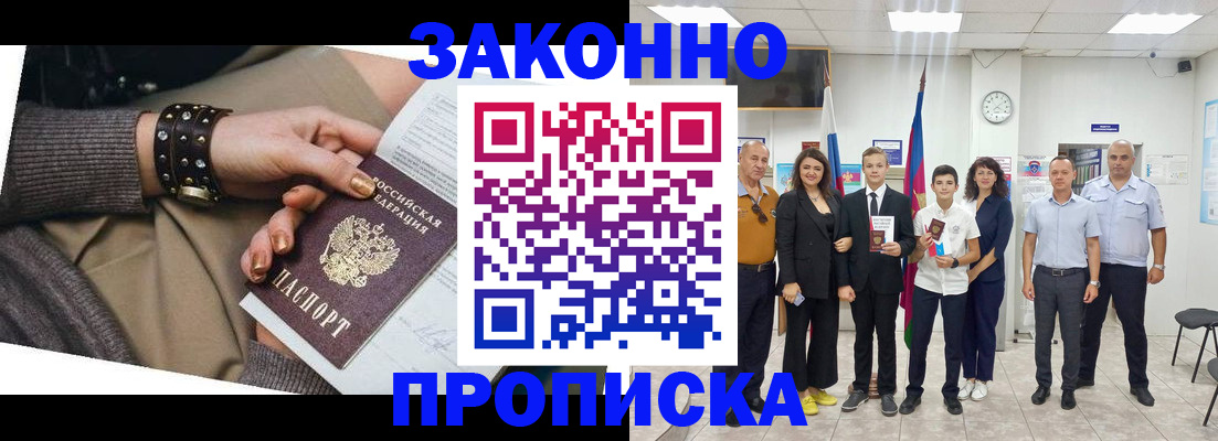 временная регистрация купить в Кинеле