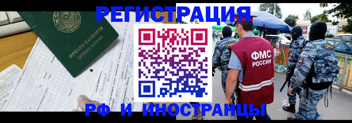 прописка ребенка в Кинеле