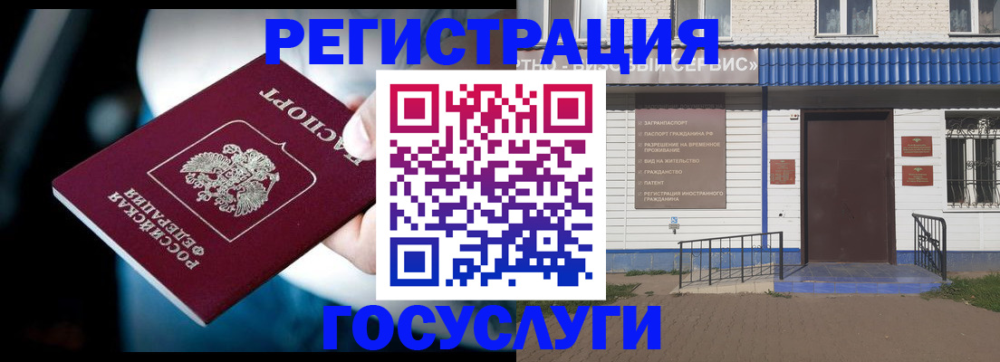 прописка штамп в Кинеле